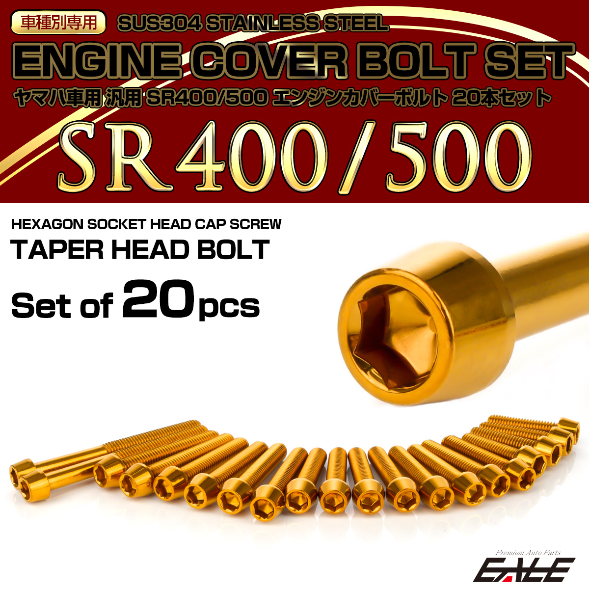 エンジンカバー ボルトセット SR400 SR500 20本セット テーパーヘッド ヤマハ用 ゴールド TB7114
