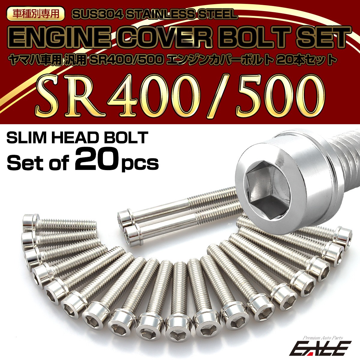 エンジンカバー ボルトセット SR400 SR500 20本セット スリムヘッド ヤマハ用 シルバー TB7116