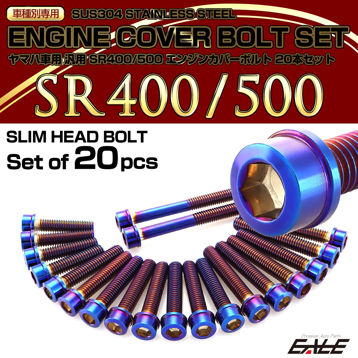 エンジンカバー ボルトセット SR400 SR500 20本セット スリムヘッド ヤマハ用 焼きチタン色 TB7118
