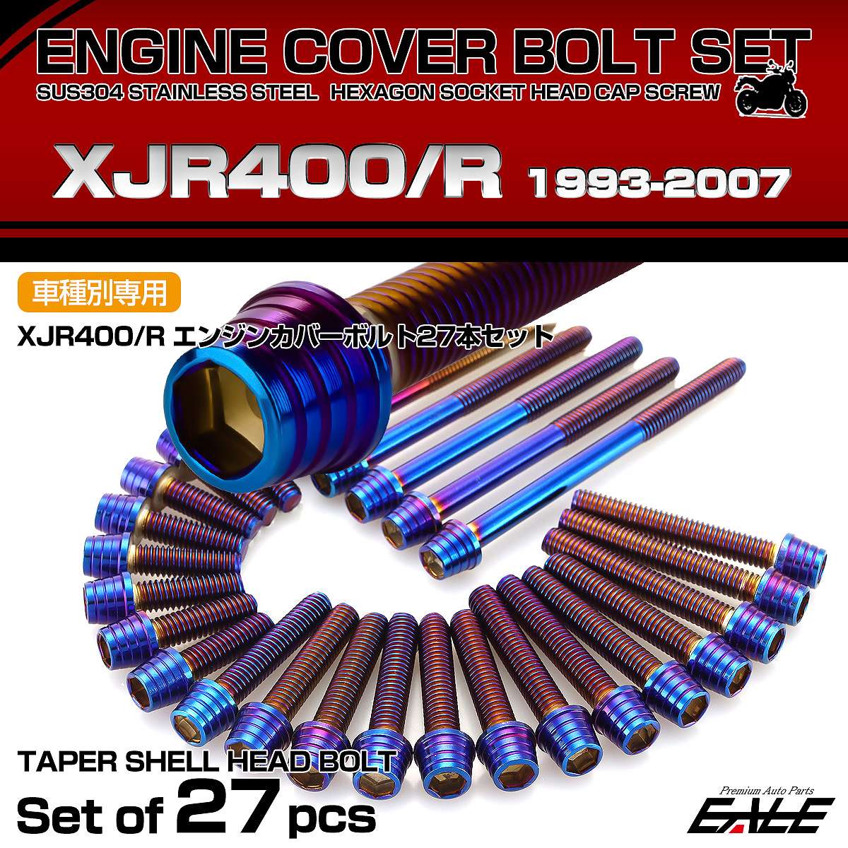 エンジンカバー ボルトセット XJR400 XJR400R 27本セット テーパーシェルヘッド ヤマハ用 焼きチタン色 TB7128