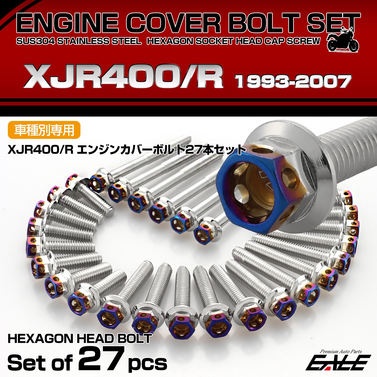 エンジンカバー ボルトセット XJR400 XJR400R 27本セット ヘキサゴンヘッド ヤマハ用 シルバー＆ブルー TB7134