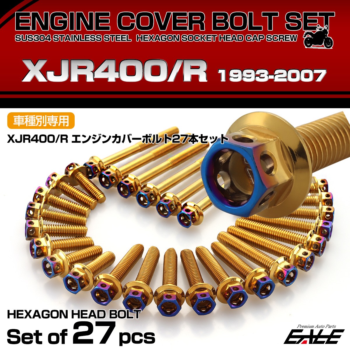 エンジンカバー ボルトセット XJR400 XJR400R 27本セット ヘキサゴンヘッド ヤマハ用 ゴールド＆ブルー TB7135