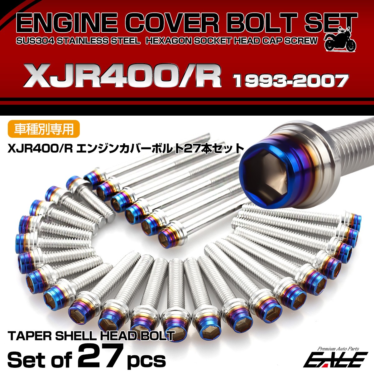 エンジンカバー ボルトセット XJR400 XJR400R 27本セット テーパーシェルヘッド ヤマハ用 シルバー＆ブルー TB7136