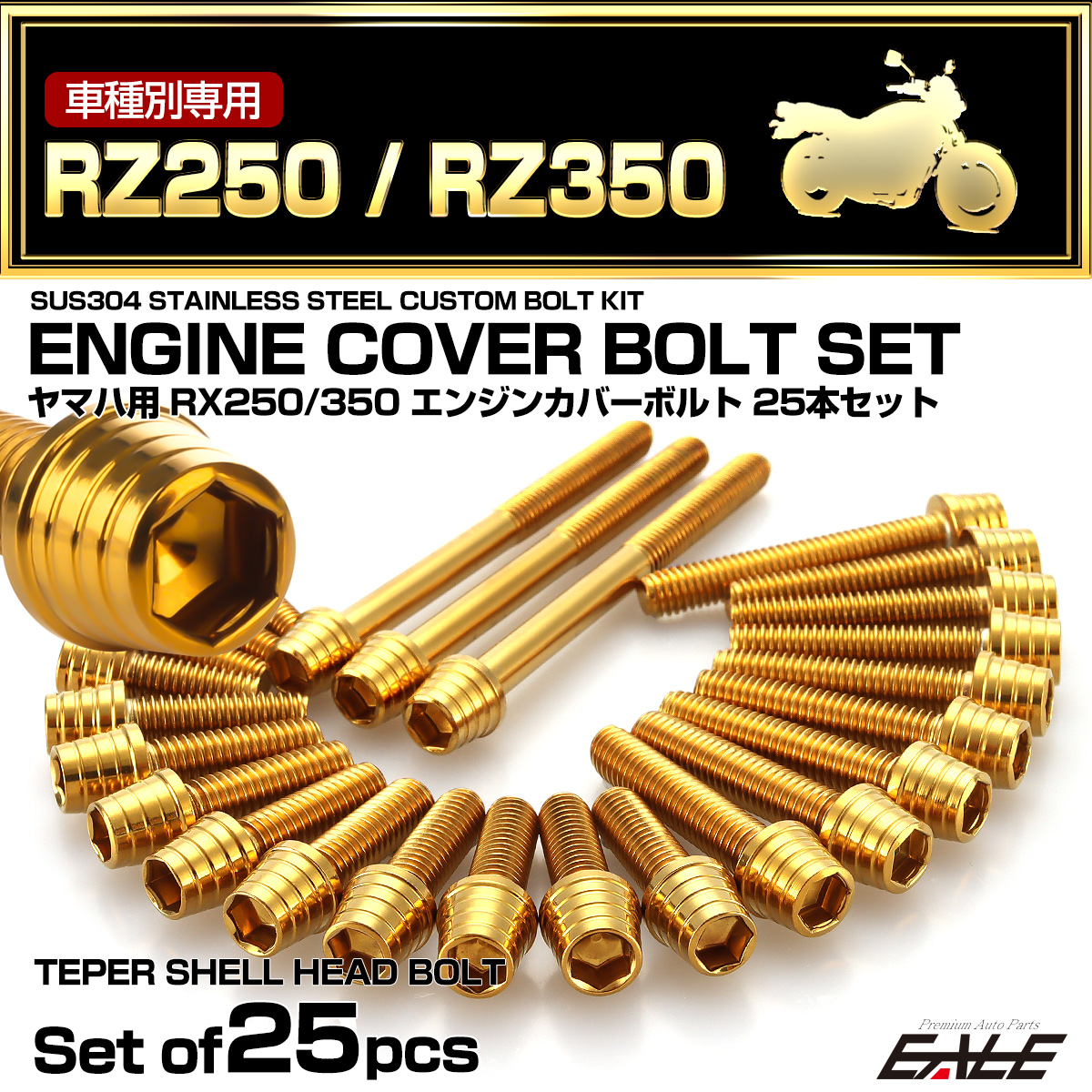 エンジンカバー ボルトセット RZ250 RZ350 25本セット テーパーシェルヘッド ヤマハ用 ゴールド TB7177