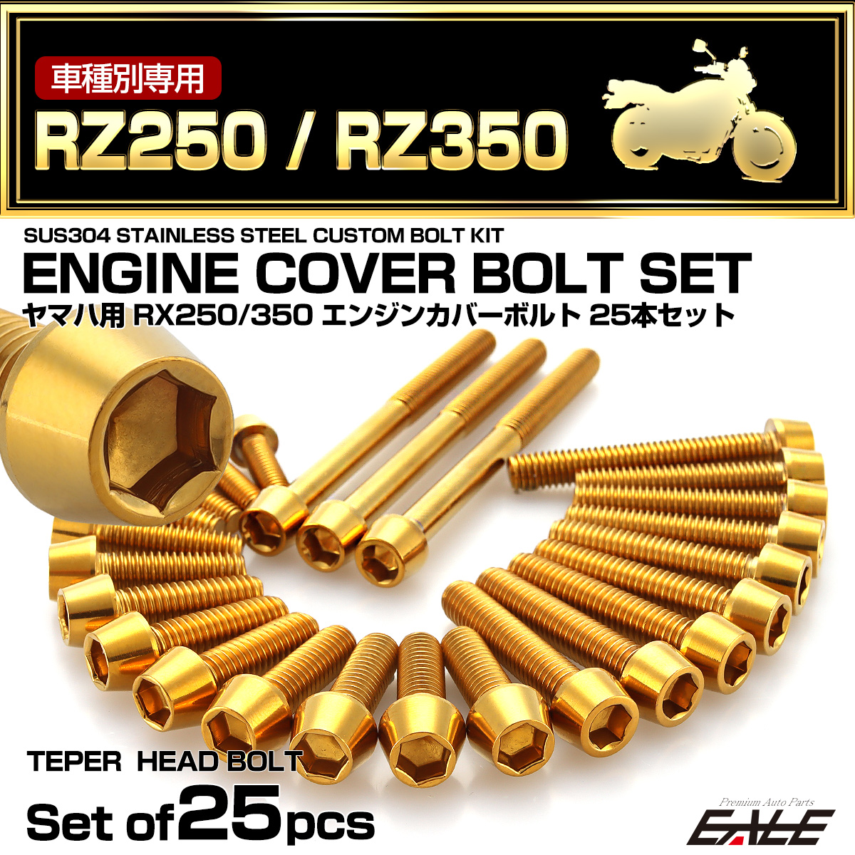 エンジンカバー ボルトセット RZ250 RZ350 25本セット テーパーヘッド ヤマハ用 ゴールド TB7184