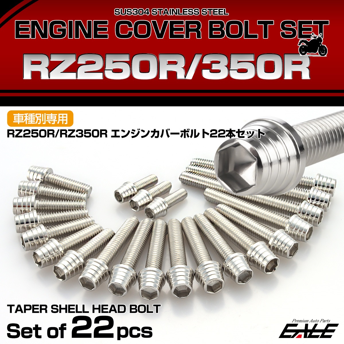 エンジンカバー ボルトセット RZ250R RZ350R 22本セット テーパーシェルヘッド ヤマハ用 シルバー TB7201