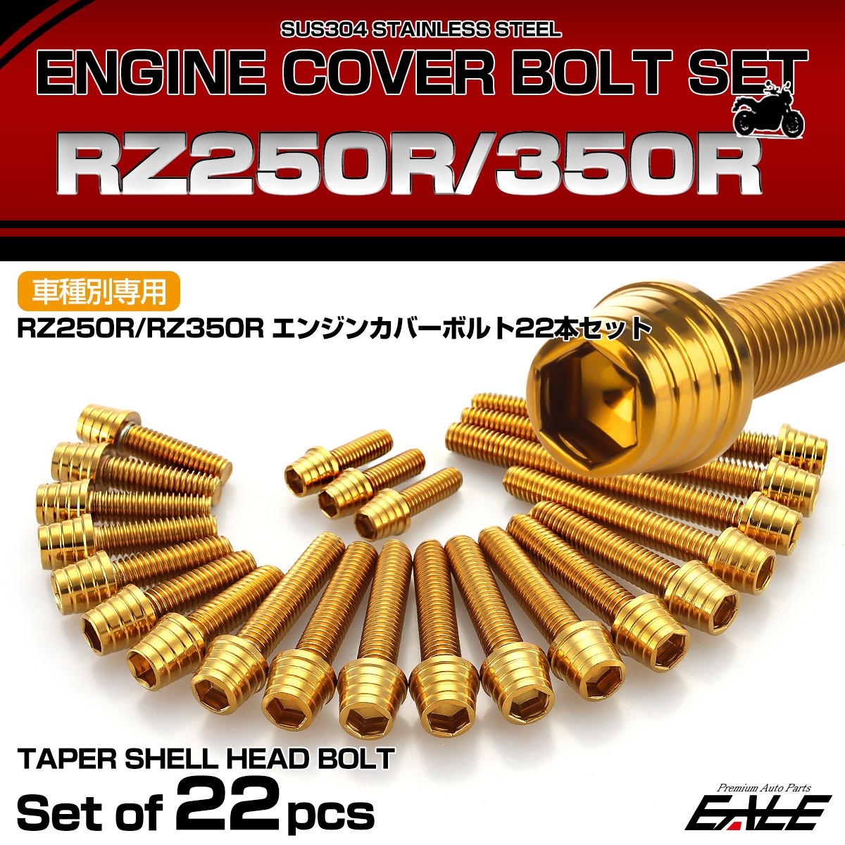 エンジンカバー ボルトセット RZ250R RZ350R 22本セット テーパーシェルヘッド ヤマハ用 ゴールド TB7202