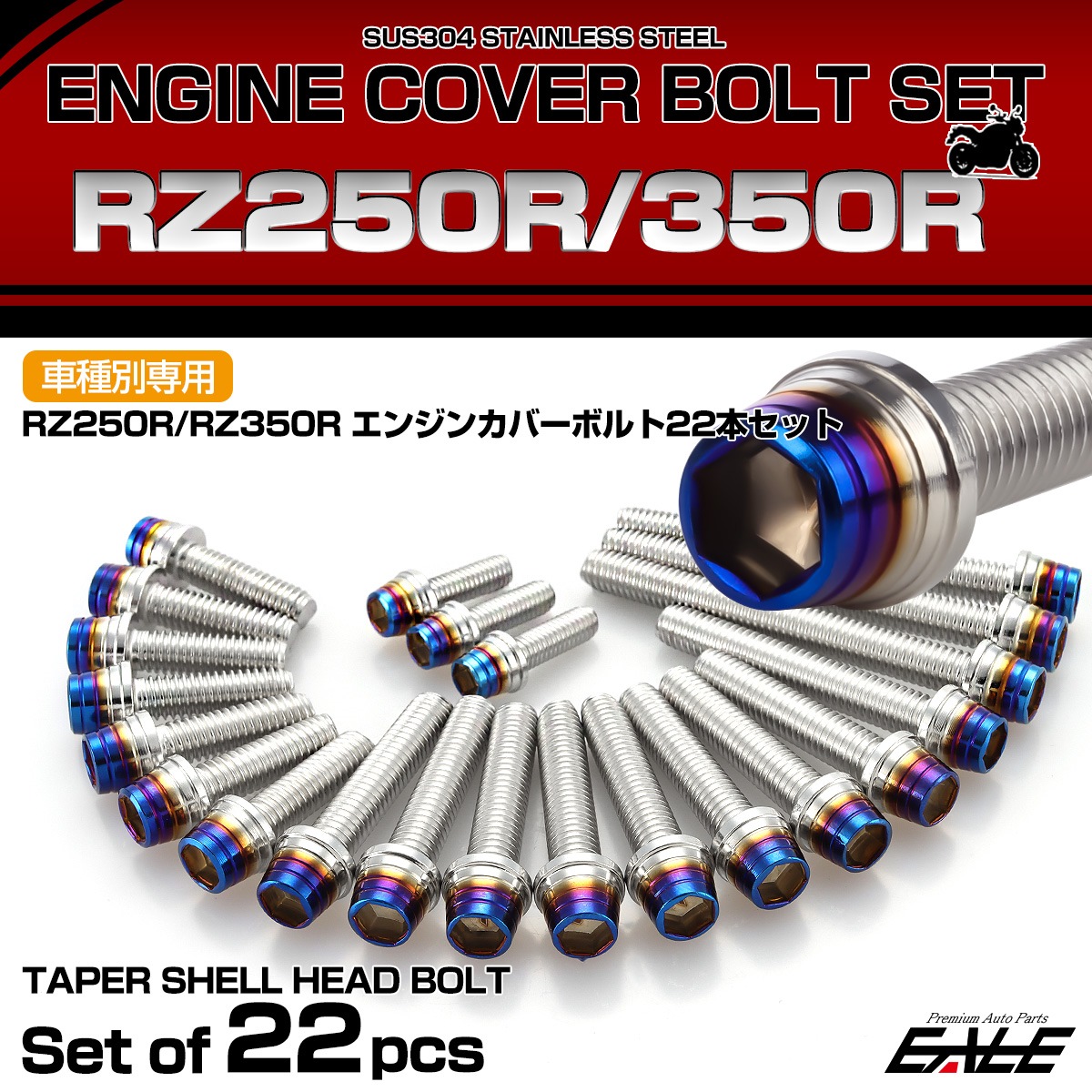 エンジンカバー ボルトセット RZ250R RZ350R 22本セット テーパーシェルヘッド ヤマハ用 シルバー＆ブルー TB7206