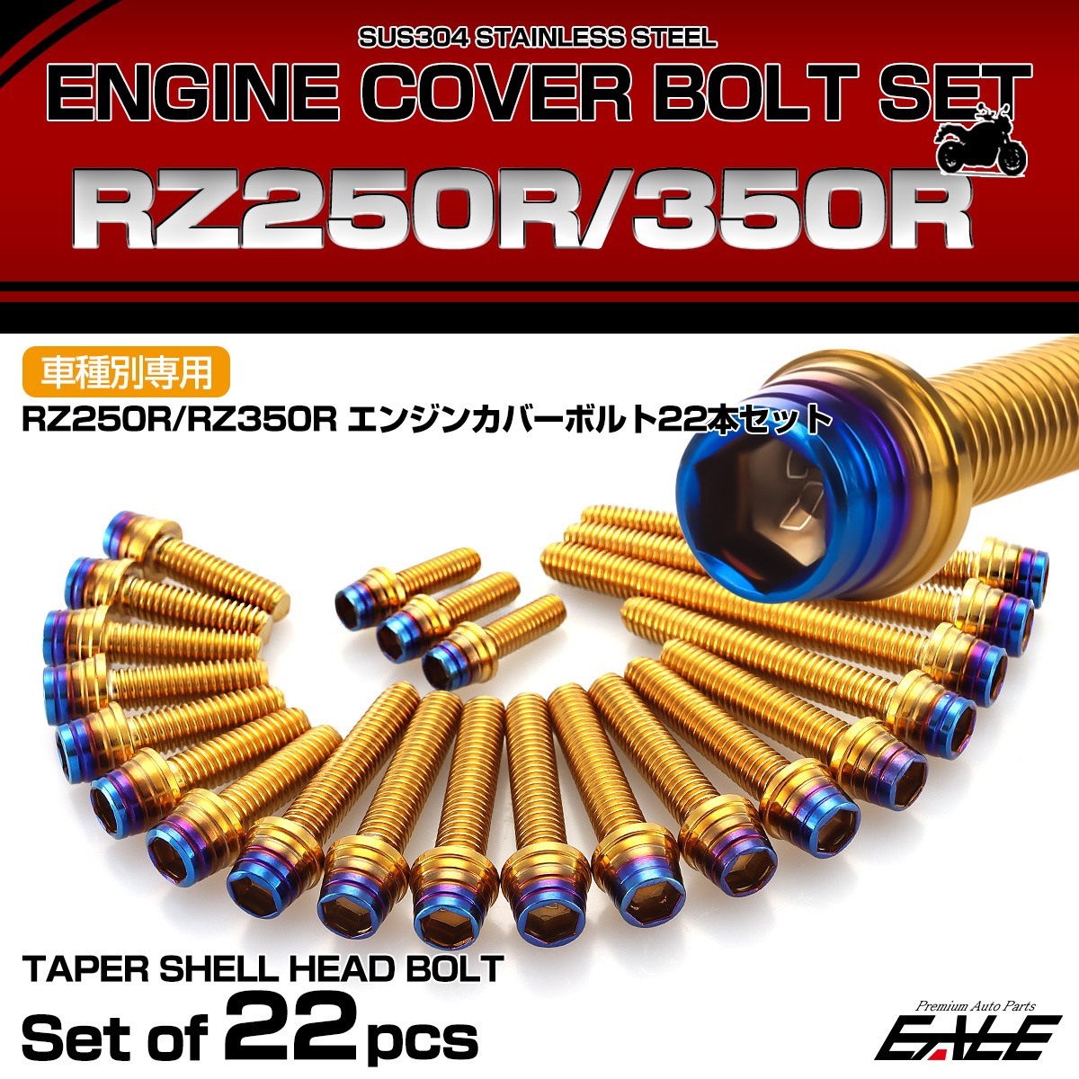 エンジンカバー ボルトセット RZ250R RZ350R 22本セット テーパーシェルヘッド ヤマハ用 ゴールド＆ブルー TB7207