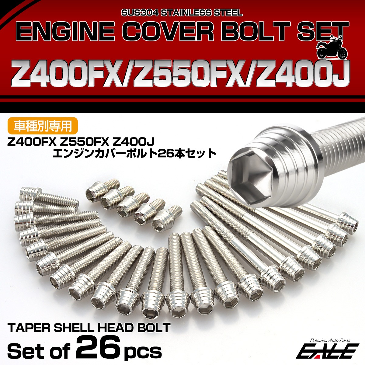 エンジンカバー ボルトセット Z400FX Z550FX Z400J 26本セット テーパーシェルヘッド カワサキ用 シルバー TB8018