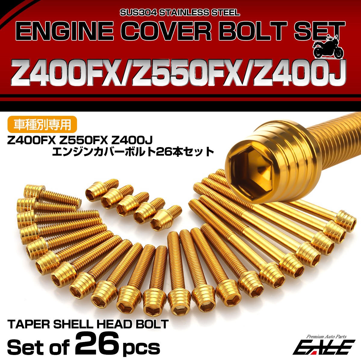 エンジンカバー ボルトセット Z400FX Z550FX Z400J 26本セット テーパーシェルヘッド カワサキ用 ゴールド TB8019