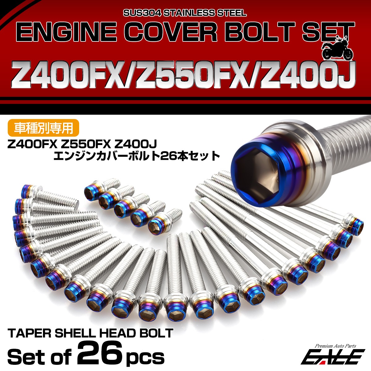 エンジンカバー ボルトセット Z400FX Z550FX Z400J 26本セット テーパーシェルヘッド カワサキ用 シルバー＆ブルー TB8023