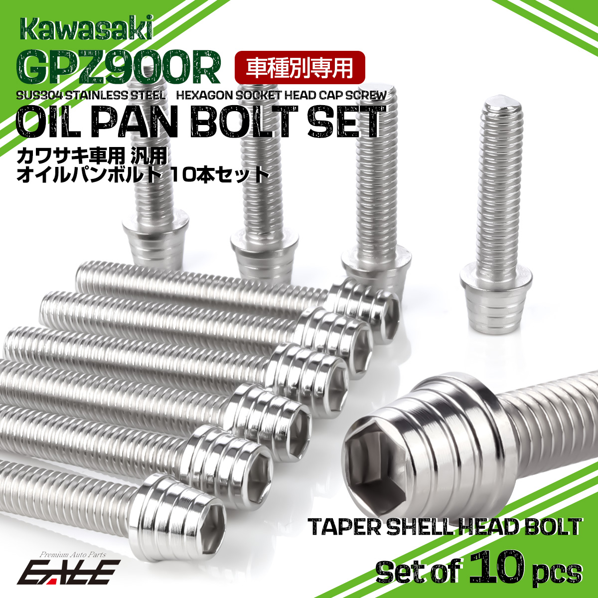 GPZ900R オイルパンボルトセット 10本セット 汎用 カワサキ車用 テーパーシェルヘッド シルバー TB8088 【メール便可】