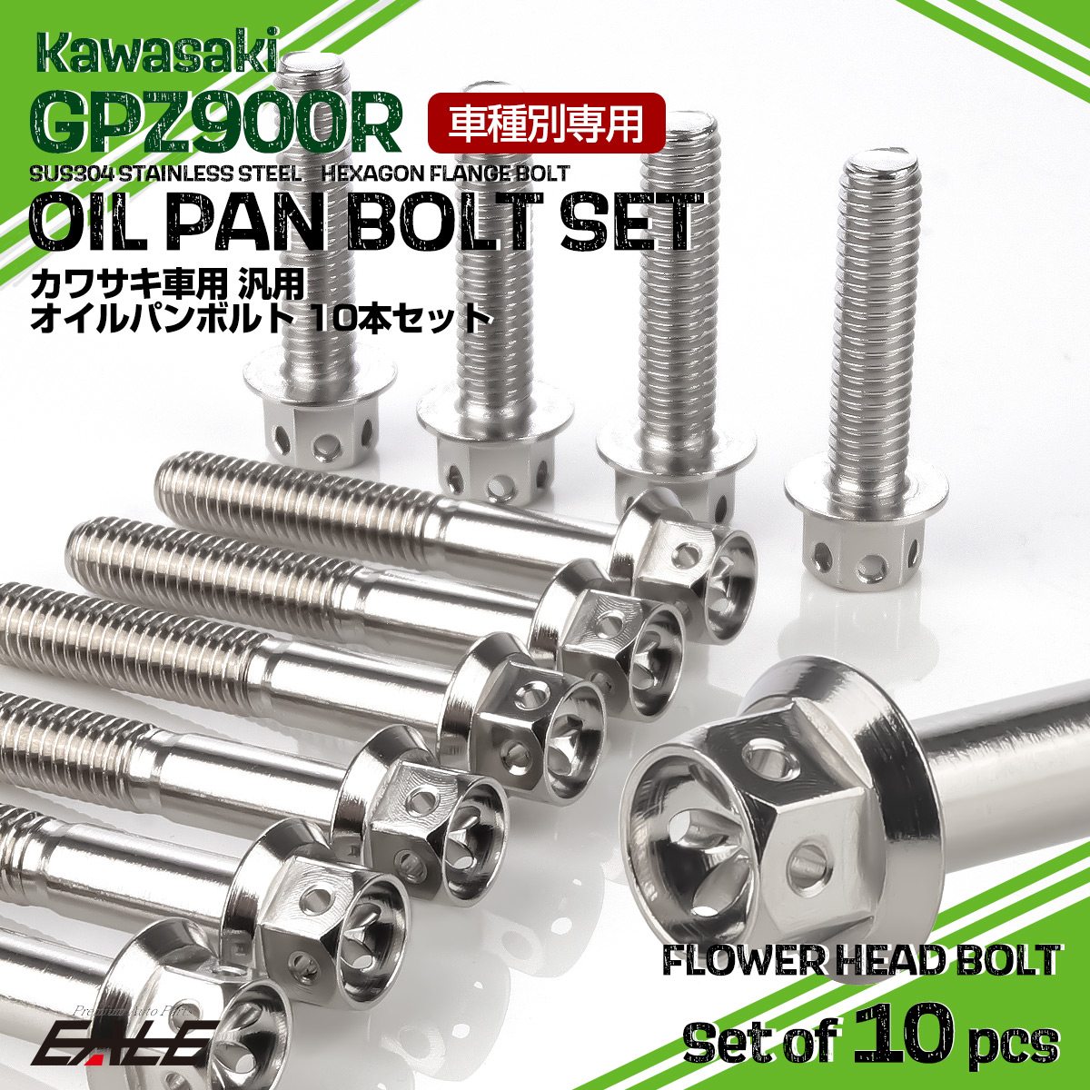 GPZ900R オイルパンボルトセット 10本セット 汎用 カワサキ車用 フラワーヘッド シルバー TB8091 【メール便可】