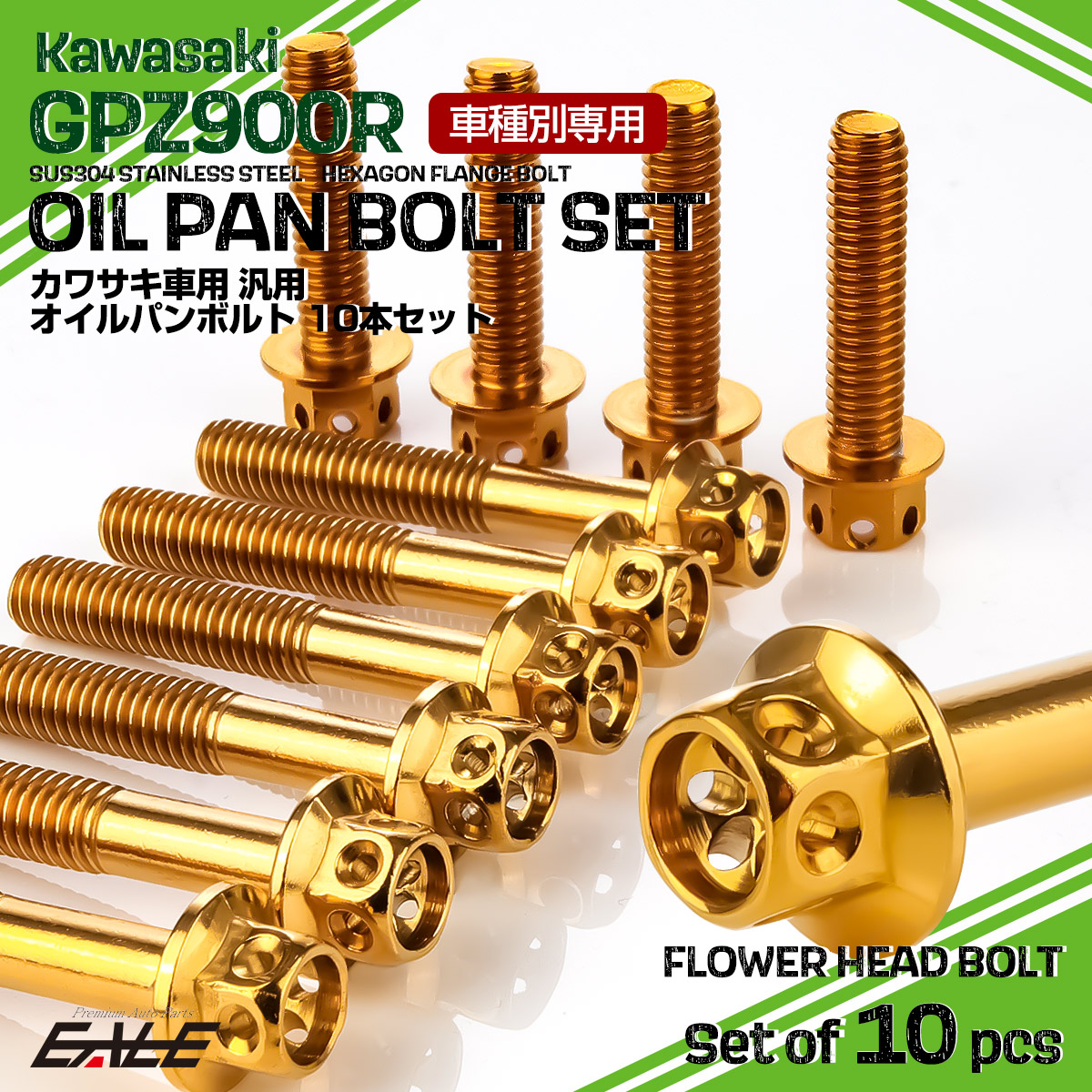 GPZ900R オイルパンボルトセット 10本セット 汎用 カワサキ車用 フラワーヘッド ゴールド TB8092 【メール便可】