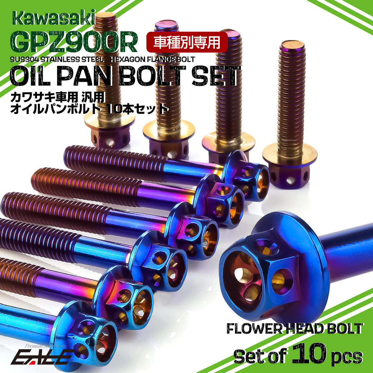 GPZ900R オイルパンボルトセット 10本セット 汎用 カワサキ車用 フラワーヘッド 焼きチタンカラー TB8093 【メール便可】