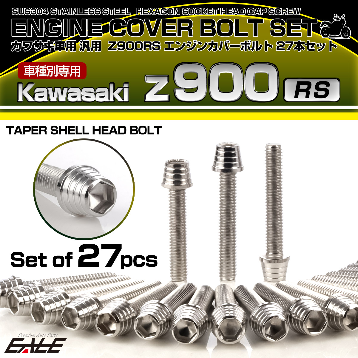 Z900RS エンジンカバーボルト 27本セット カワサキ車用 テーパーシェルヘッド シルバー TB8170