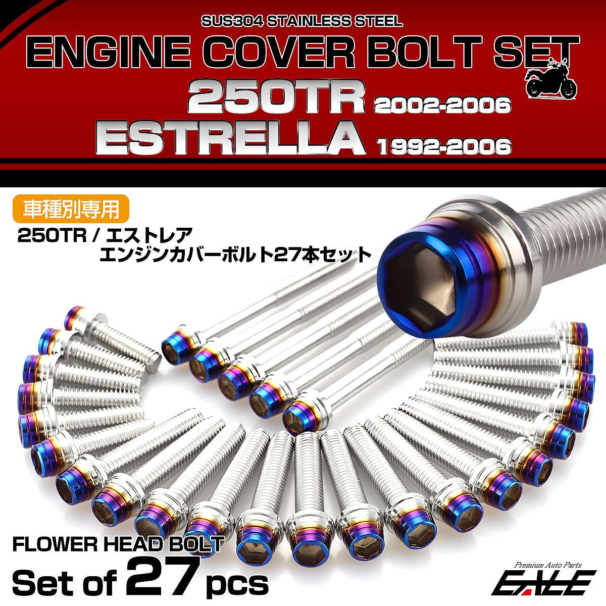 エンジンカバー ボルトセット 250TR 2002-2006年 エストレア 1992-2006年 27本セット テーパーシェルヘッド カワサキ用 シルバー＆ブルー TB8256