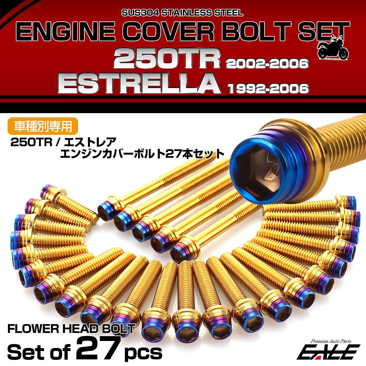 エンジンカバー ボルトセット 250TR 2002-2006年 エストレア 1992-2006年 27本セット テーパーシェルヘッド カワサキ用 ゴールド＆ブルー TB8257