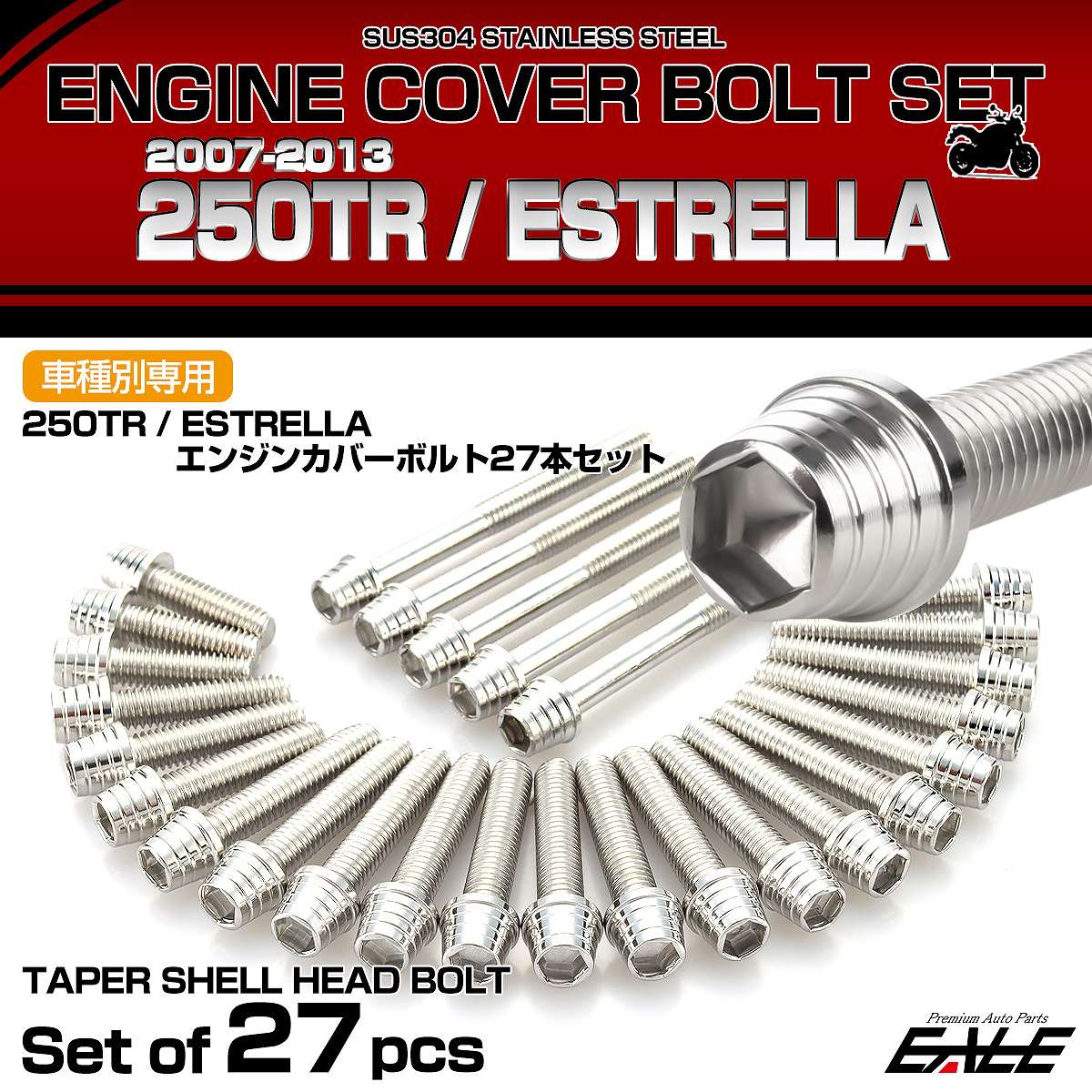 エンジンカバー ボルトセット 250TR エストレヤ 2007-2013年 27本セット テーパーシェルヘッド カワサキ用 シルバー TB8276
