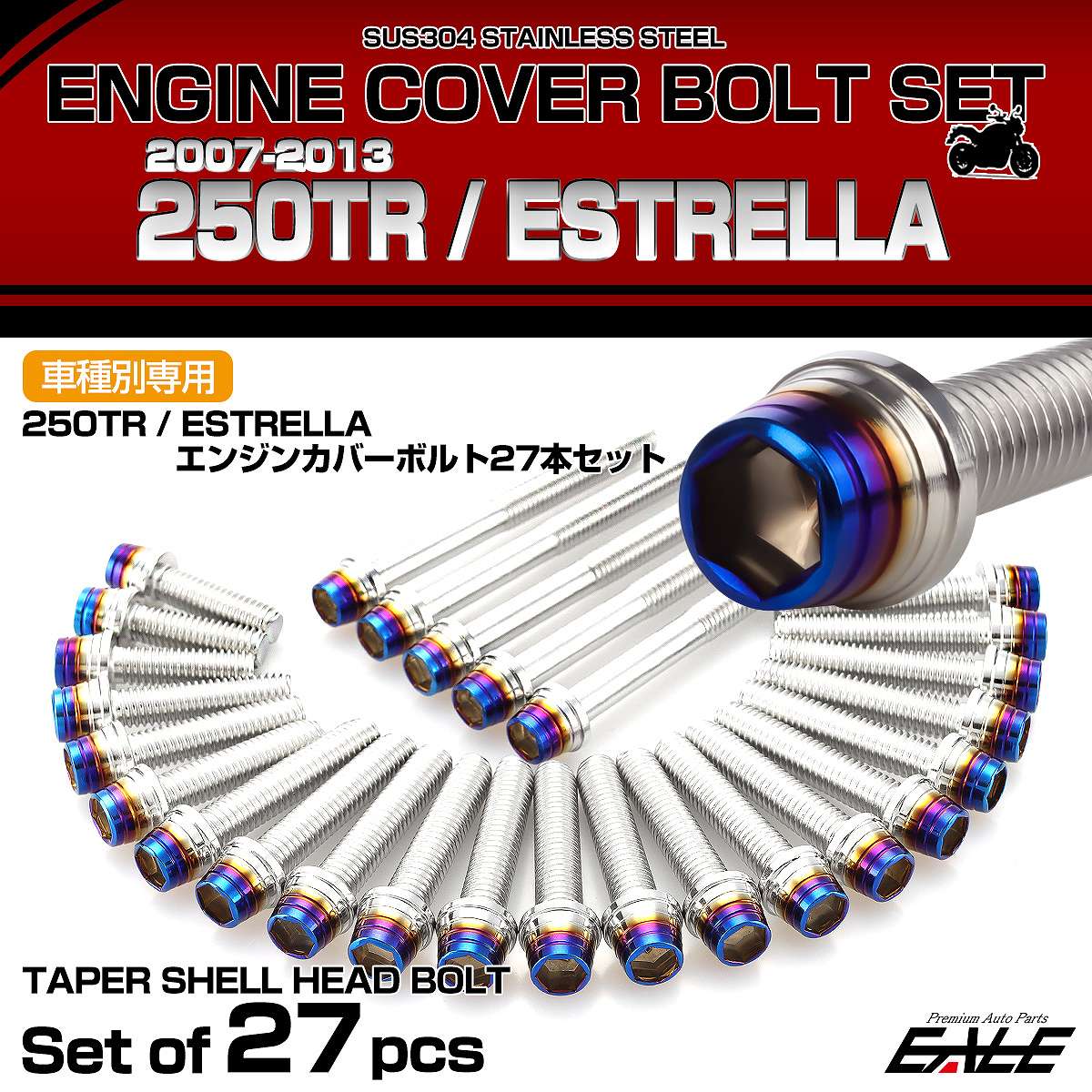 エンジンカバー ボルトセット 250TR エストレヤ 2007-2013年 27本セット テーパーシェルヘッド カワサキ用 シルバー＆ブルー TB8281