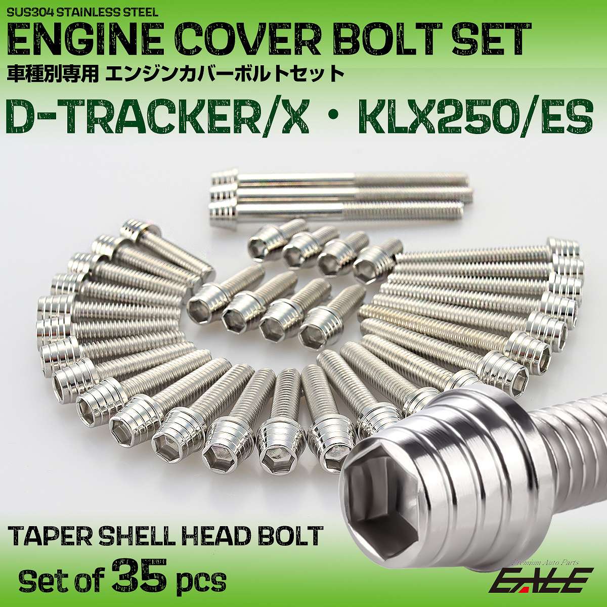 エンジンカバー ボルトセット DトラッカーX KLX250 ES 35本セット テーパーシェルヘッド カワサキ用 シルバー TB8301