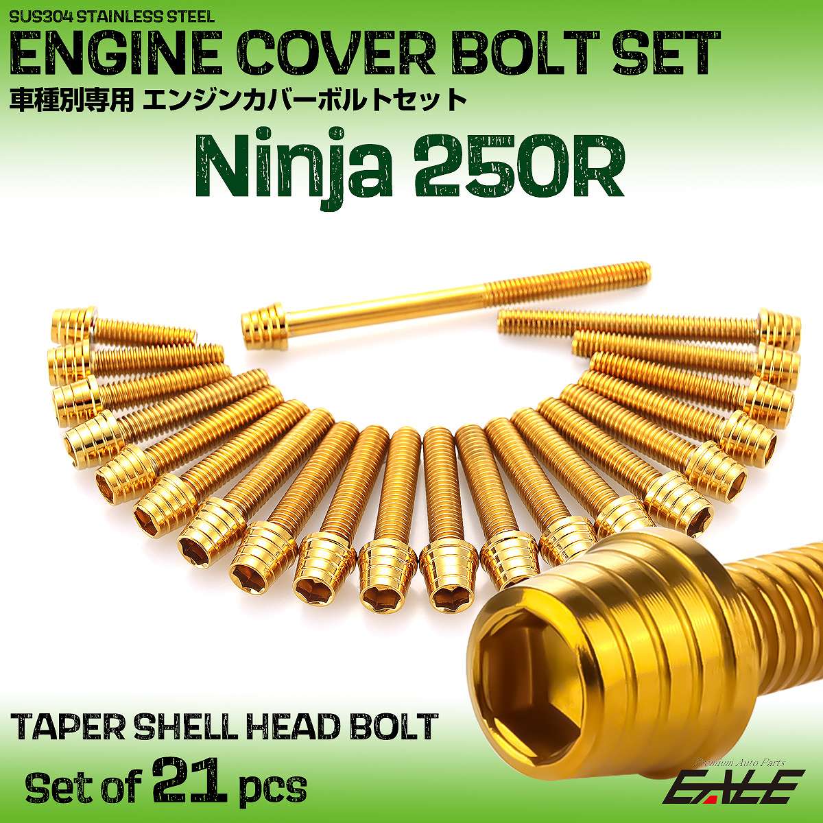 エンジンカバー ボルトセット Ninja250R ニンジャ 21本セット テーパーシェルヘッド カワサキ用 ゴールド TB8327