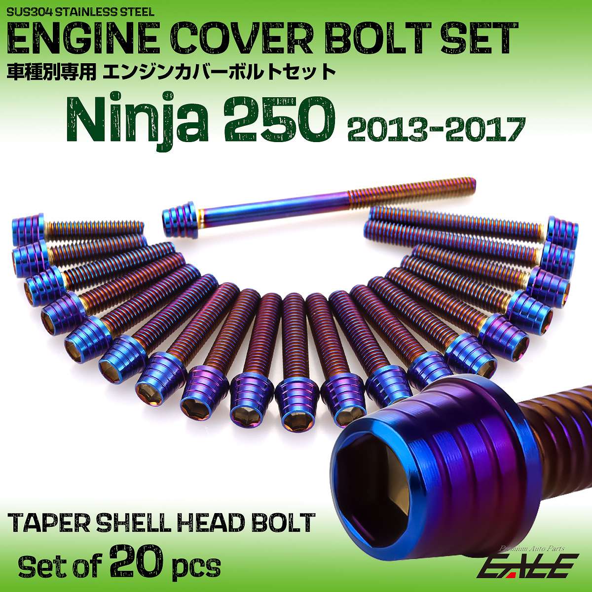 エンジンカバー ボルトセット ニンジャ250 Ninja250 2013-2017年 20本セット テーパーシェルヘッド カワサキ用 焼きチタン色 TB8353