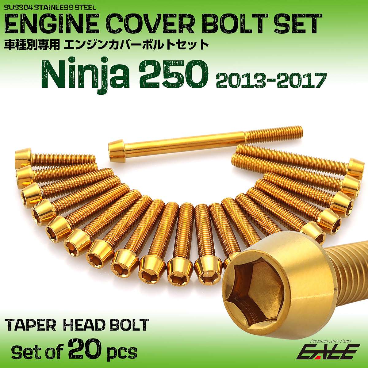 エンジンカバー ボルトセット ニンジャ250 Ninja250 2013-2017年 20本セット テーパーヘッド カワサキ用 ゴールド TB8359