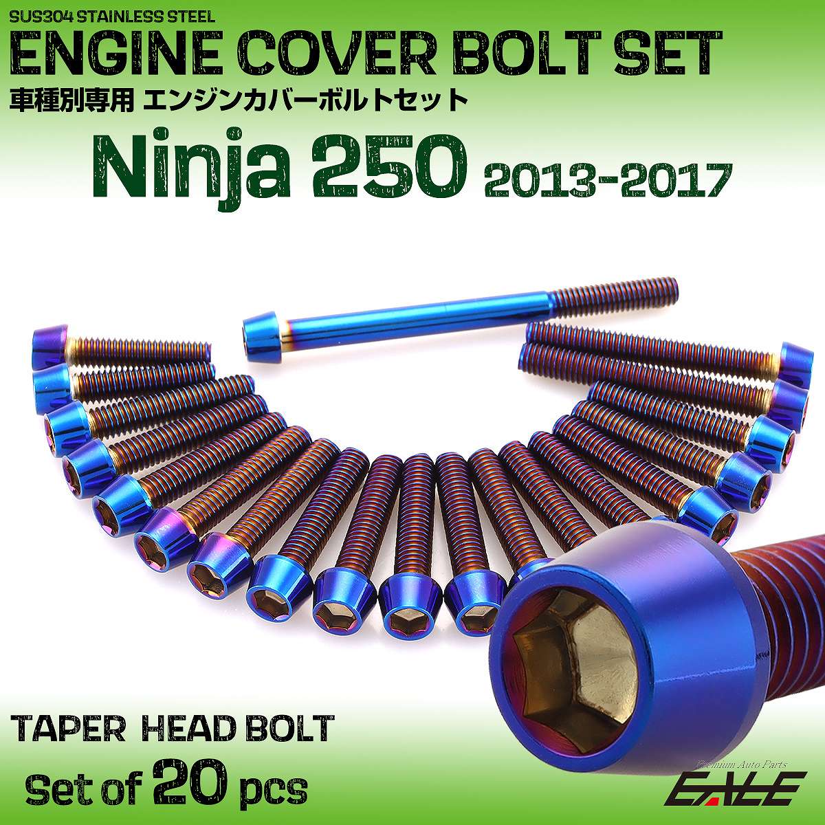 エンジンカバー ボルトセット ニンジャ250 Ninja250 2013-2017年 20本セット テーパーヘッド カワサキ用 焼きチタン色 TB8360