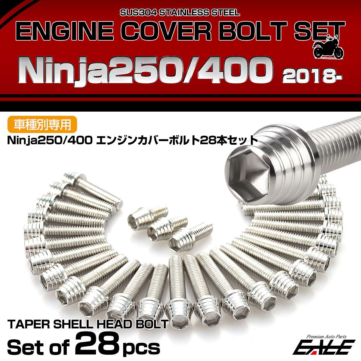 エンジンカバー ボルトセット Ninja250 Ninja400 ニンジャ 2018年- 28本セット テーパーシェル カワサキ用 シルバー TB8376