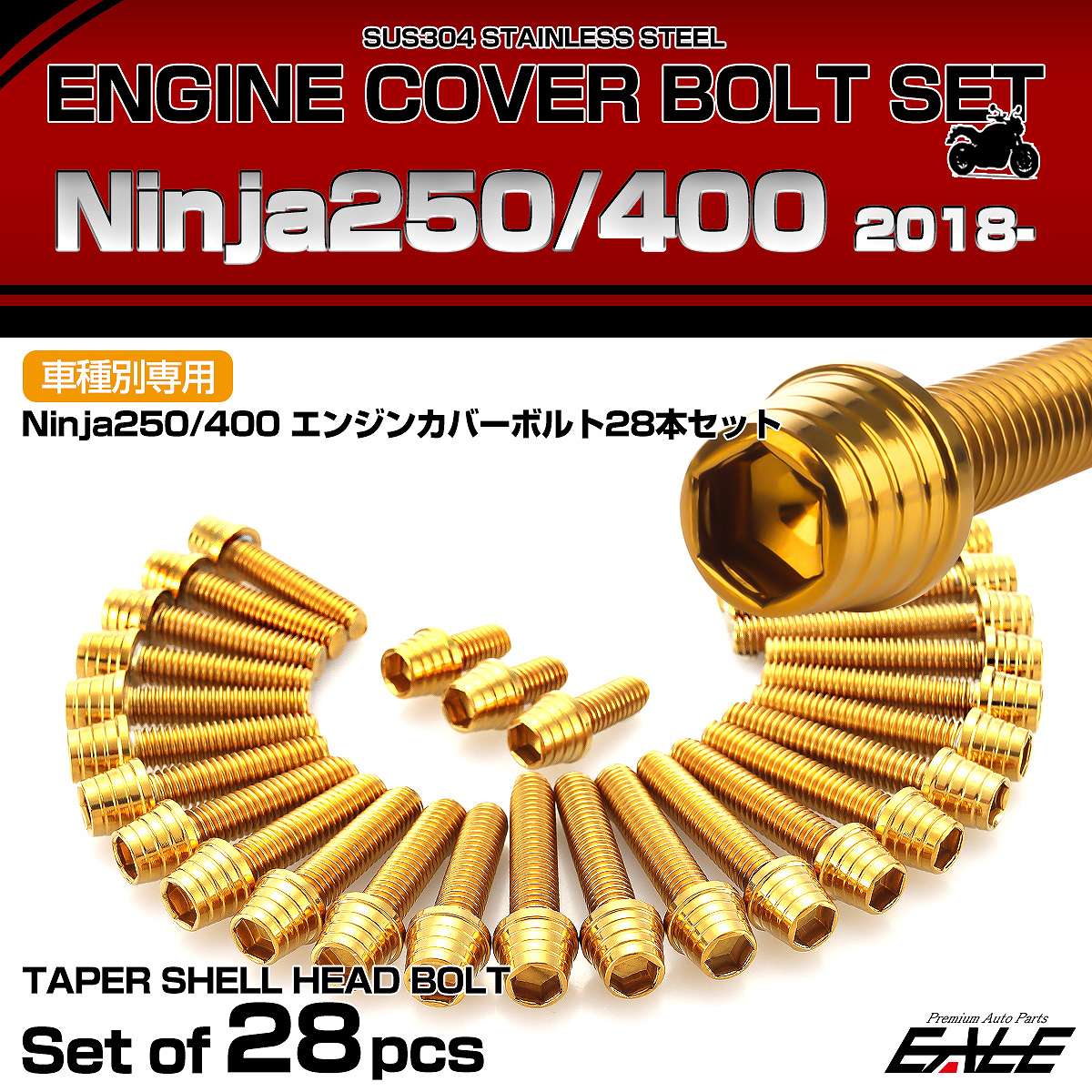 エンジンカバー ボルトセット Ninja250 Ninja400 ニンジャ 2018年- 28本セット テーパーシェル カワサキ用 ゴールド TB8377
