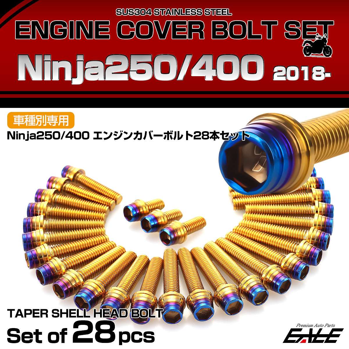 エンジンカバー ボルトセット Ninja250 Ninja400 ニンジャ 2018年- 28本セット テーパーシェル カワサキ用 ゴールド＆ブルー TB8382
