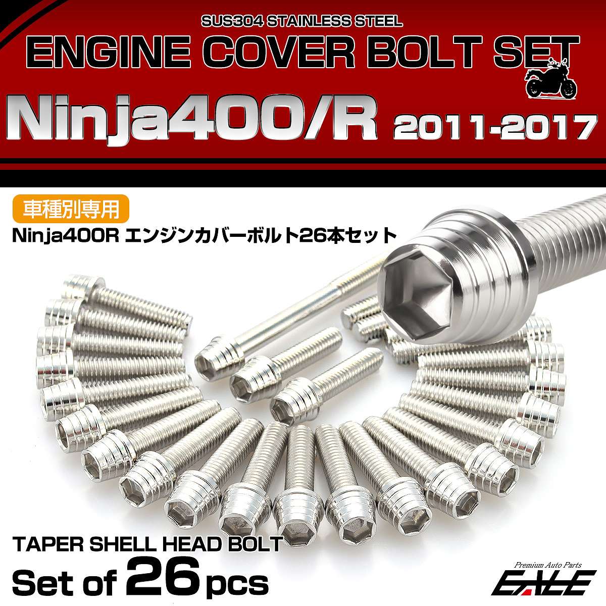 エンジンカバー ボルトセット Ninja400 ニンジャ400R 26本セット テーパーシェルヘッド カワサキ用 シルバー TB8401