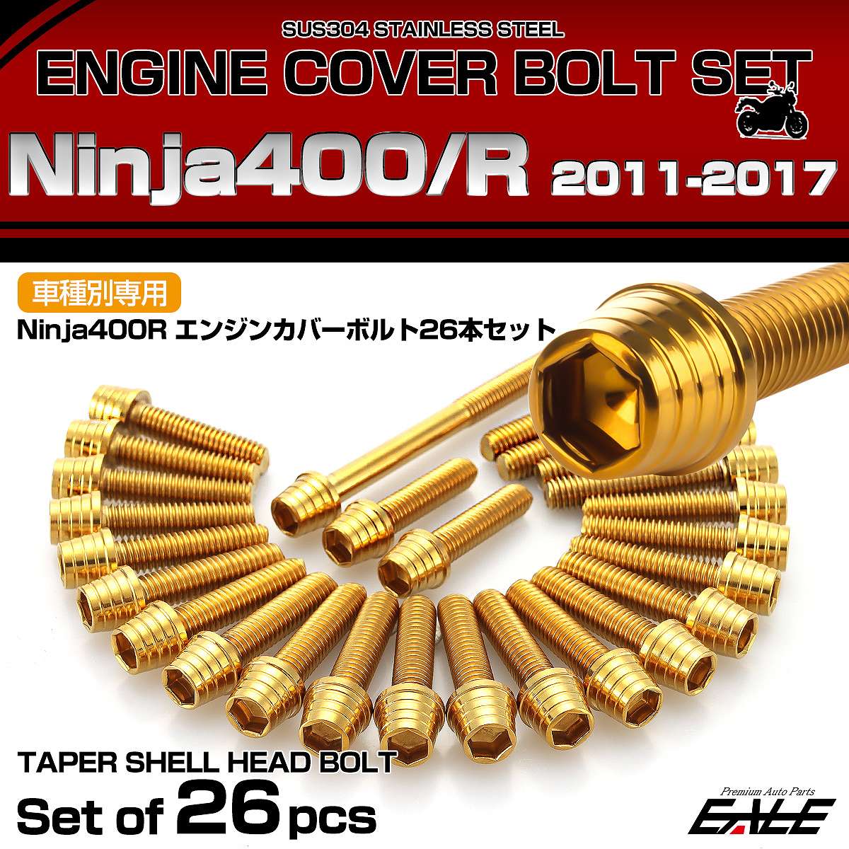 エンジンカバー ボルトセット Ninja400 ニンジャ400R 26本セット テーパーシェルヘッド カワサキ用 ゴールド TB8402