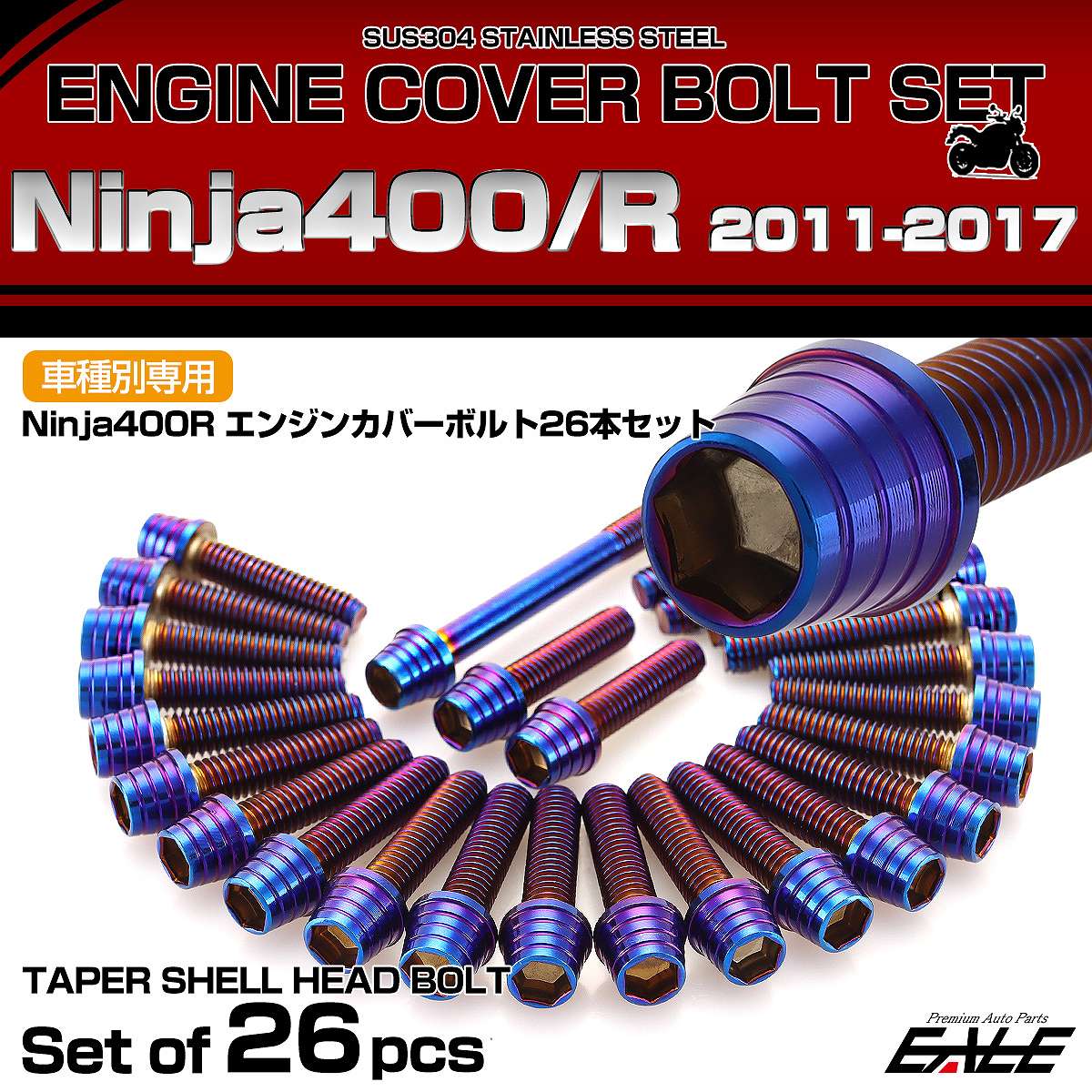 エンジンカバー ボルトセット Ninja400 ニンジャ400R 26本セット テーパーシェルヘッド カワサキ用 焼きチタン色 TB8403