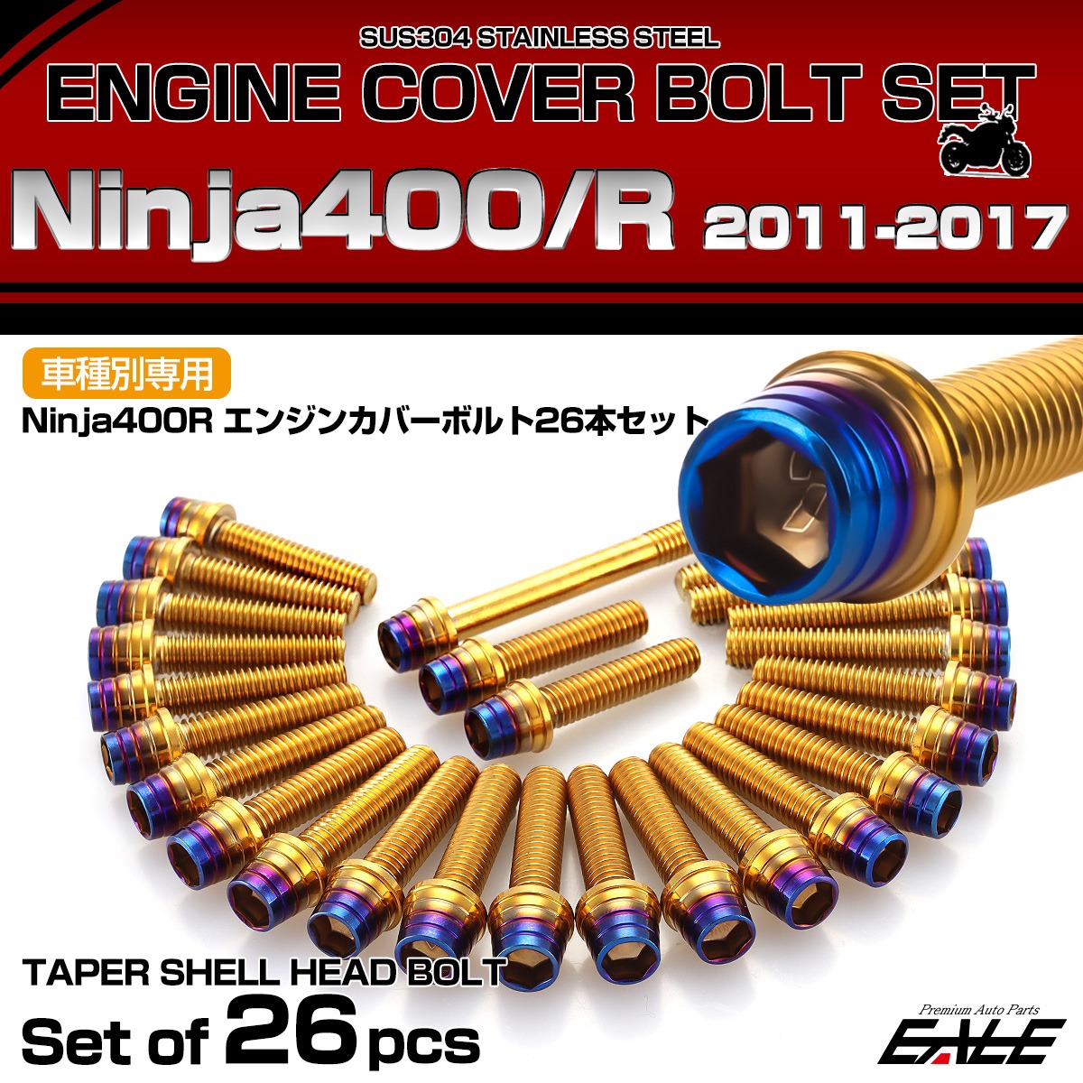 エンジンカバー ボルトセット Ninja400 ニンジャ400R 26本セット テーパーシェルヘッド カワサキ用 ゴールド＆ブルー TB8407