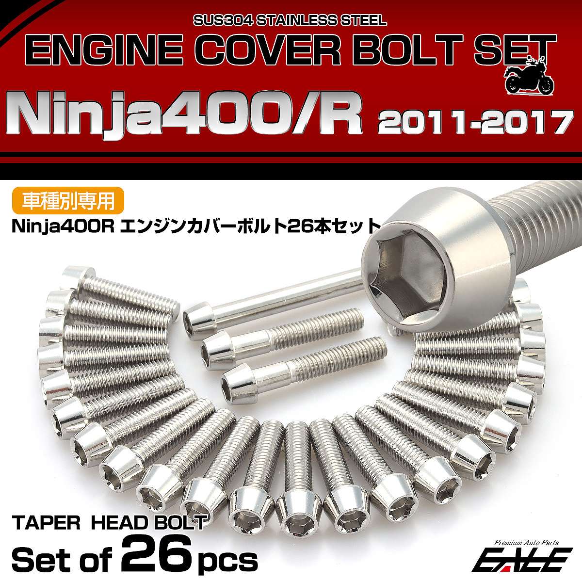 エンジンカバー ボルトセット Ninja400 ニンジャ400R 26本セット テーパーヘッド カワサキ用 シルバー TB8408