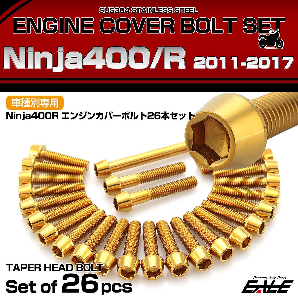 エンジンカバー ボルトセット Ninja400 ニンジャ400R 26本セット テーパーヘッド カワサキ用 ゴールド TB8409