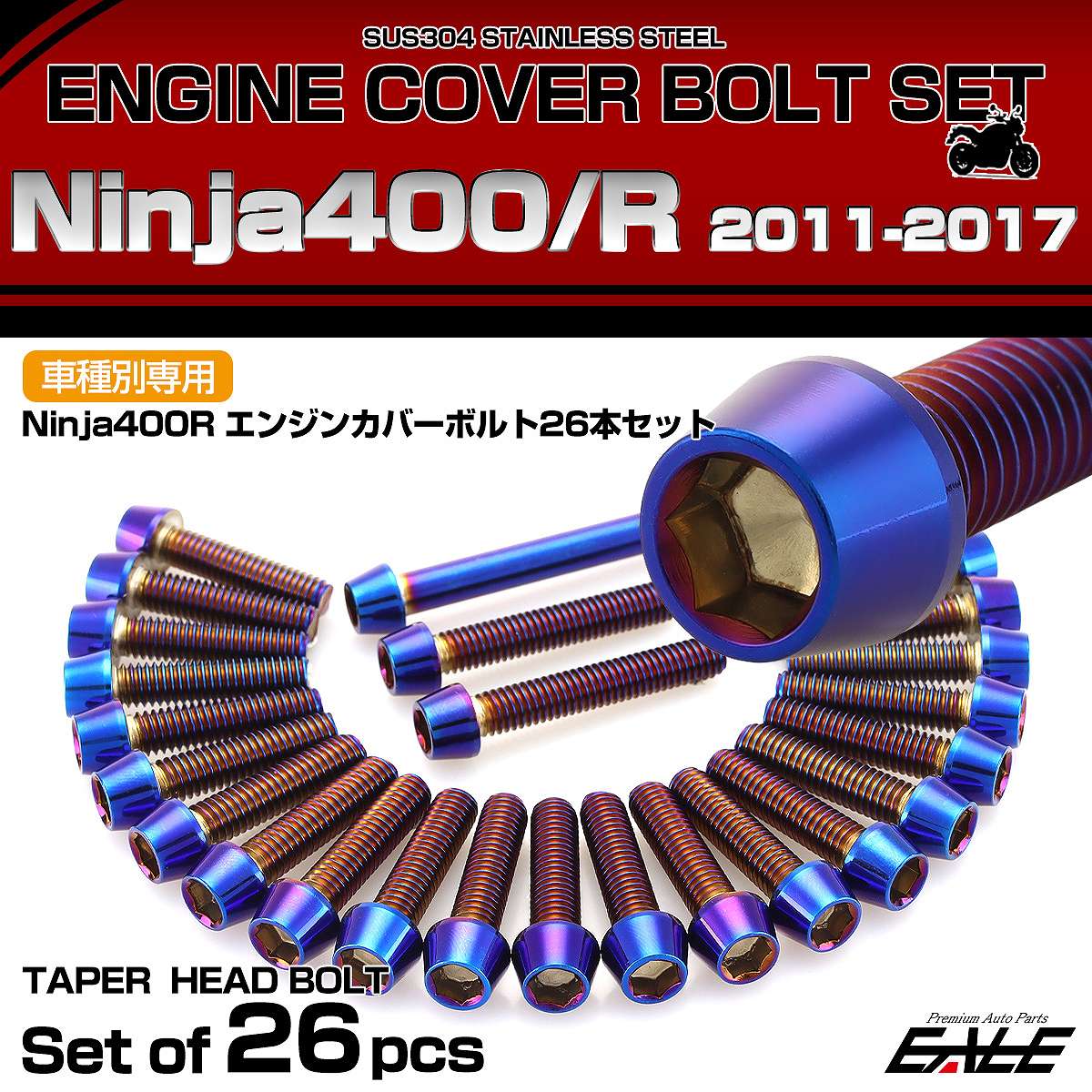 エンジンカバー ボルトセット Ninja400 ニンジャ400R 26本セット テーパーヘッド カワサキ用 焼きチタン色 TB8410