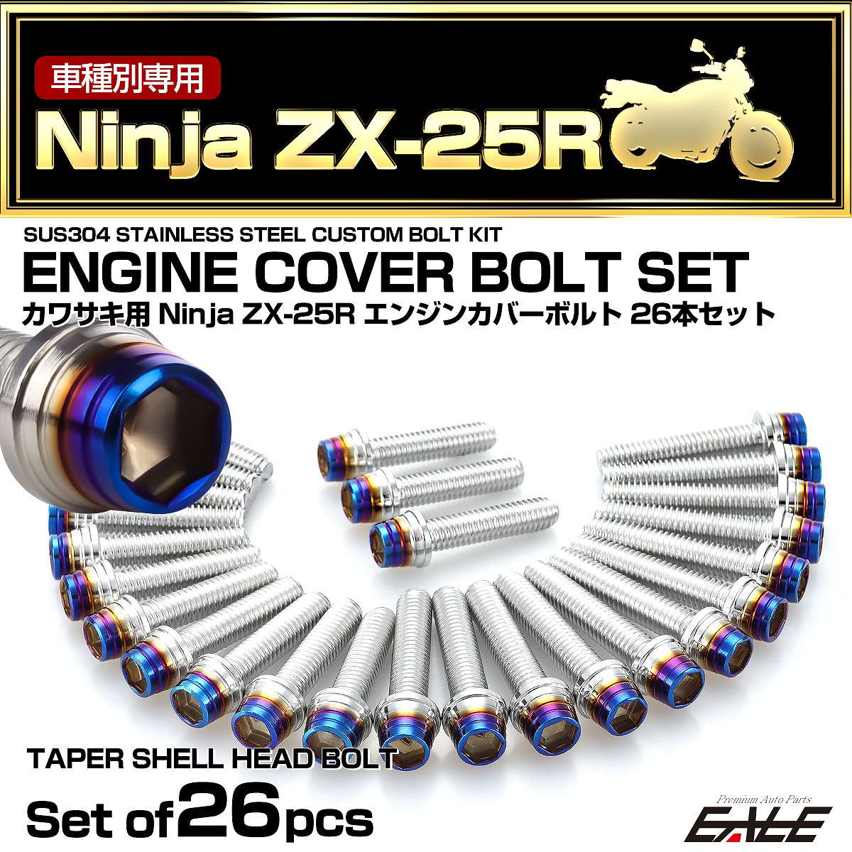 エンジンカバー ボルトセット Ninja ニンジャ ZX-25R 26本セット テーパーシェルヘッド カワサキ用 シルバー＆ブルー TB8429