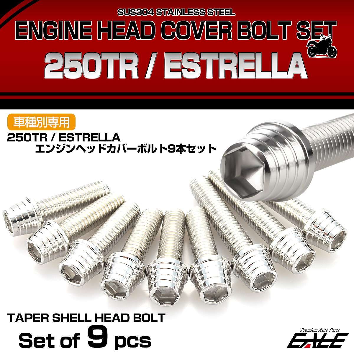 エンジンヘッドカバー ボルトセット 250TR エストレヤ 9本セット テーパーシェルヘッド カワサキ用 シルバー TB8451