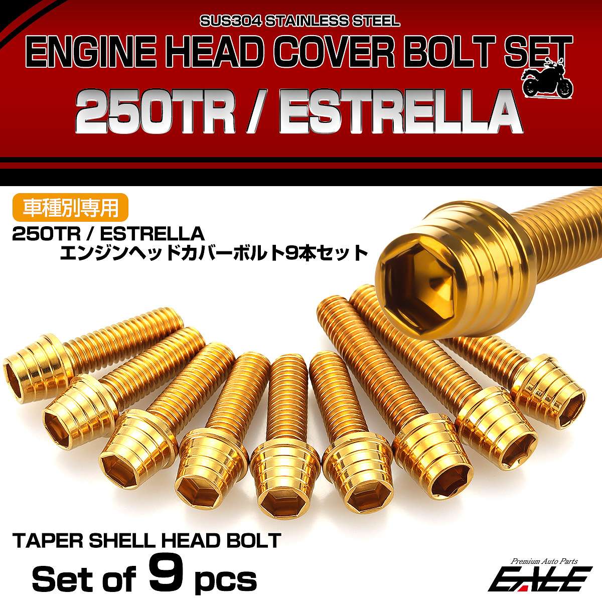 エンジンヘッドカバー ボルトセット 250TR エストレヤ 9本セット テーパーシェルヘッド カワサキ用 ゴールド TB8452