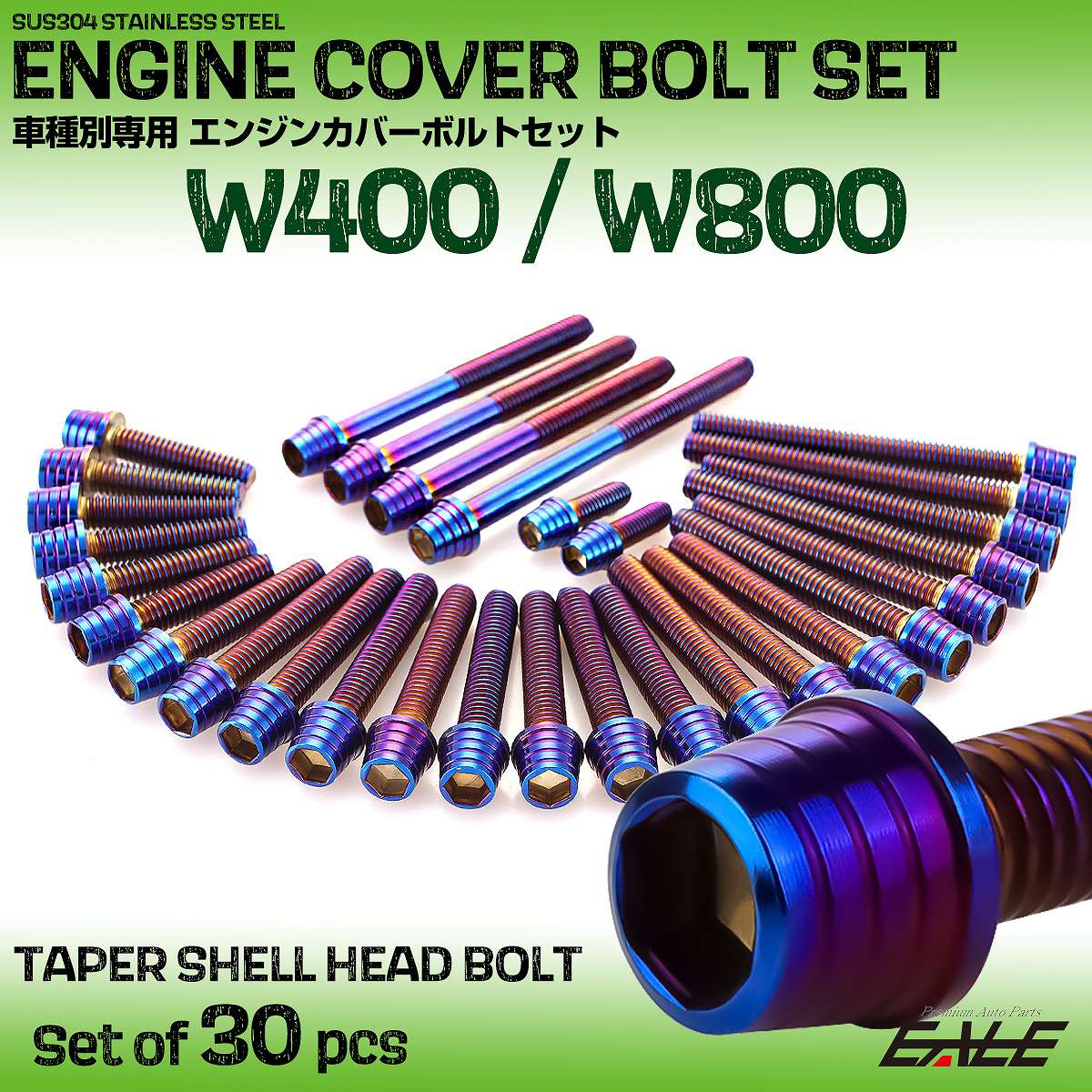 エンジンカバー ボルトセット W400 W800 30本セット テーパーシェルヘッド カワサキ用 焼きチタン色 TB8478