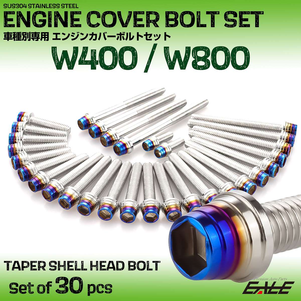 エンジンカバー ボルトセット W400 W800 30本セット テーパーシェルヘッド カワサキ用 シルバー＆ブルー TB8481