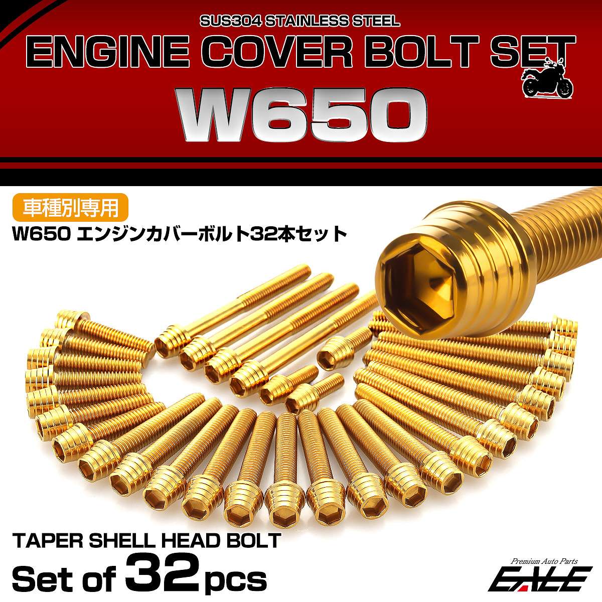 エンジンカバー ボルトセット W650 32本セット テーパーシェルヘッド カワサキ用 ゴールド TB8502