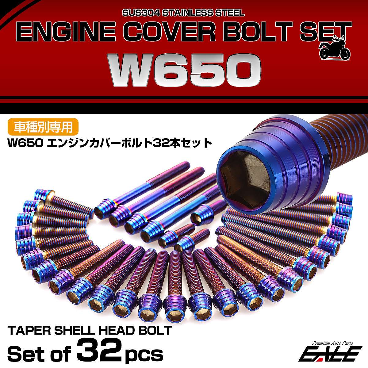 エンジンカバー ボルトセット W650 32本セット テーパーシェルヘッド カワサキ用 焼きチタン色 TB8503