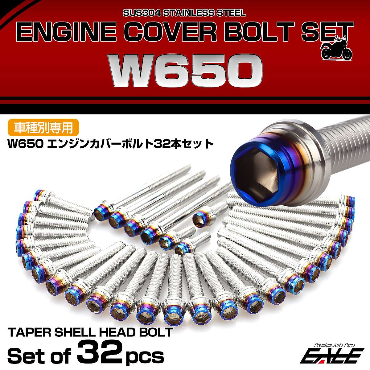 エンジンカバー ボルトセット W650 32本セット テーパーシェルヘッド カワサキ用 シルバー＆ブルー TB8506