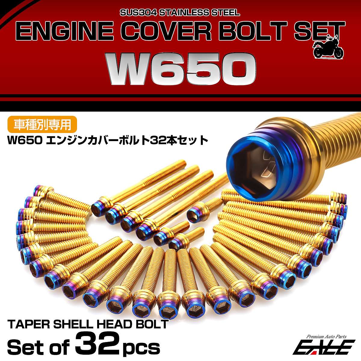 エンジンカバー ボルトセット W650 32本セット テーパーシェルヘッド カワサキ用 ゴールド＆ブルー TB8507