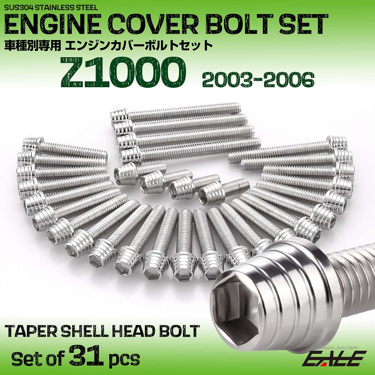 エンジンカバー ボルトセット Z1000 2003-2006年 31本セットテーパーシェルヘッド カワサキ用 シルバー TB8526